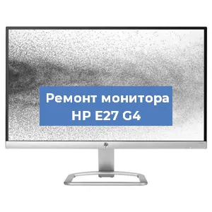 Замена шлейфа на мониторе HP E27 G4 в Самаре